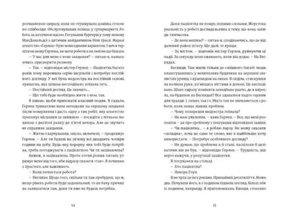 Page from Riley Sager’s Final Girls book with Russian text