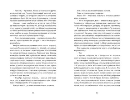 Page from Riley Sager’s Final Girls book with black text on white paper