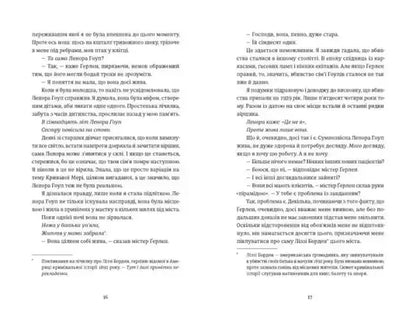 Page from Riley Sager’s Final Girls book with Ukrainian text