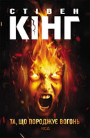 Stephen King’s ’Firestarter’ book cover.