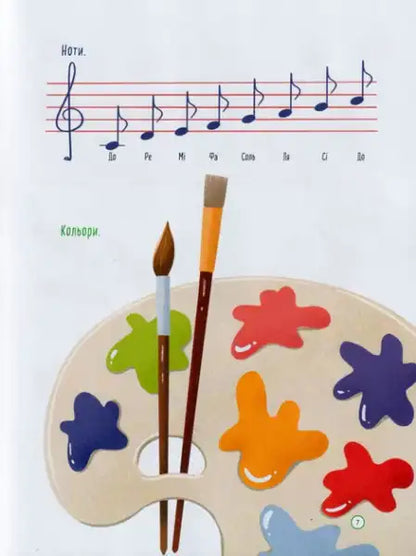 First-Class Book for Almost Schoolchildren – Svitlana Roiz (Ukrainian Hardcover)