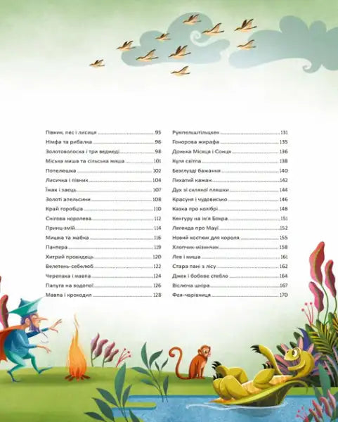 Five Minute Fairy Tales Before Sleep — Ukrainian Hardcover Picture Book Anna Leng