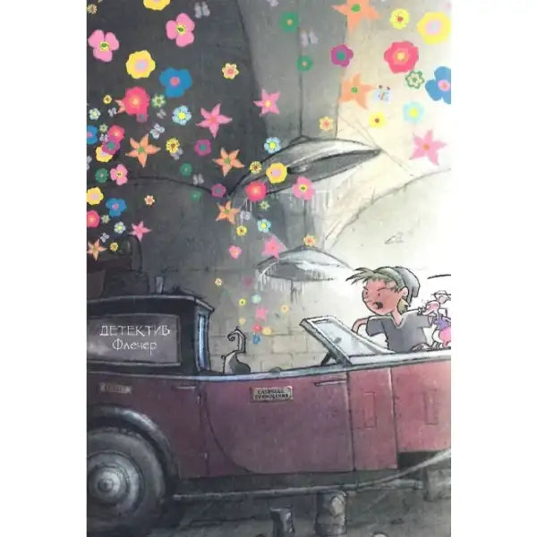 Cartoonish red car from Fletcher: Ghosts Galore! featuring Skunk Detective Fletcher