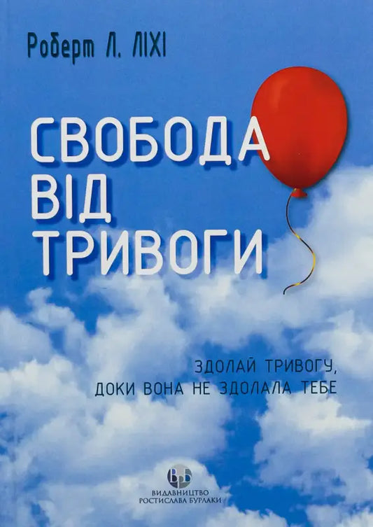 Book cover with a red balloon.