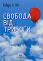 Book cover with a red balloon.