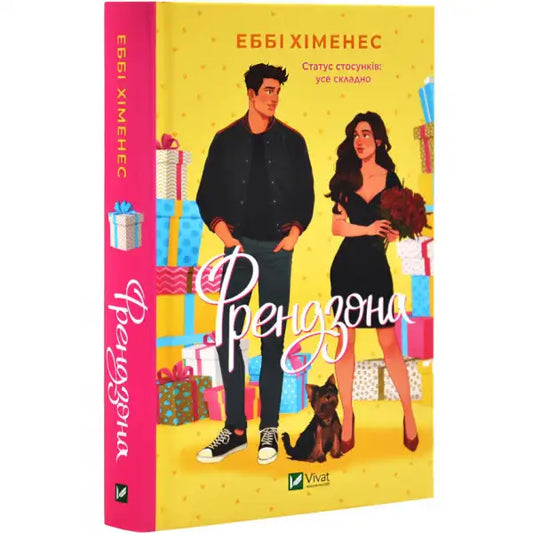 Book cover with romantic illustration for Friend Zone by Abby Jimenez Ukrainian romantic comedy