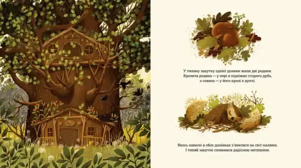 Cozy Ukrainian illustrated oak tree treehouse for Friends Forever