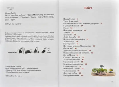 Open book showing table of contents and publication info for Funny Good Night Stories by Erwin Moser