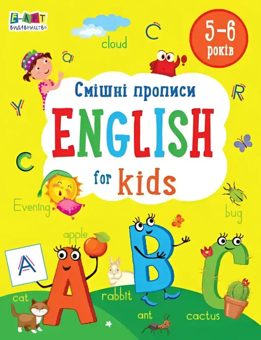 Children’s English learning book from Funny Handwriting Workbook series showcasing funny handwriting skills