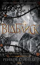 Book cover with shattered glass and thorny branches for Glint from Raven Kennedy’s Plated Prisoner Series