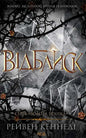 Book cover with shattered glass and thorny branches for Glint from Raven Kennedy’s Plated Prisoner Series
