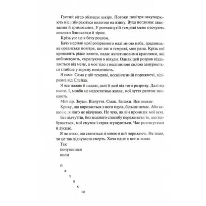 Text-filled page from Gold Book 5 by Kennedy Raven Ukrainian Hardcover Fantasy Romance