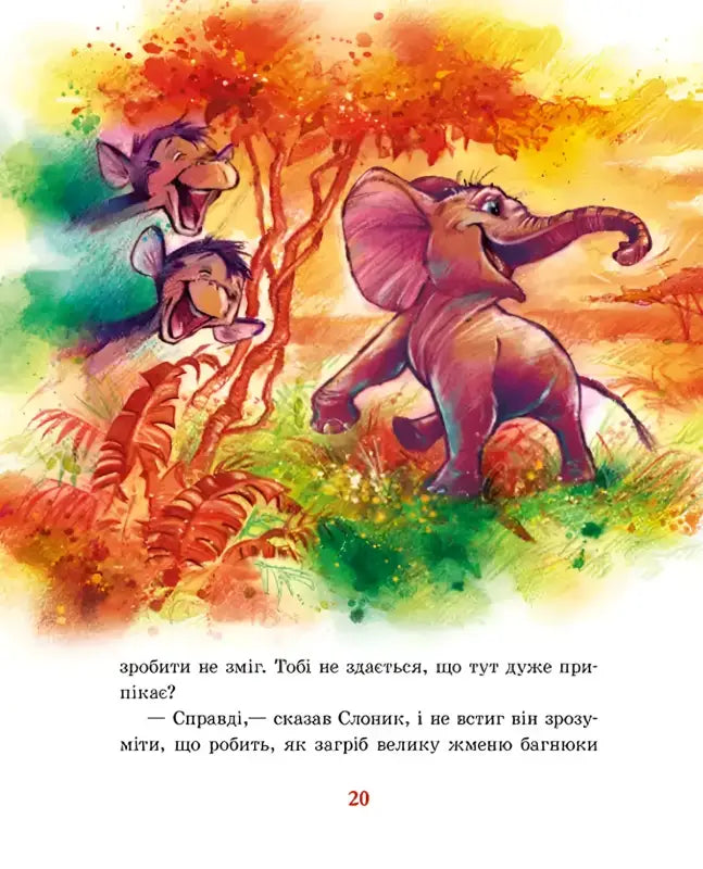 Beautifully illustrated Ukrainian cartoon elephant with laughing monkeys from Golden Collection distant lands