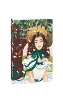 Gone with the Wind’ book cover.