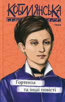Book cover with a portrait.