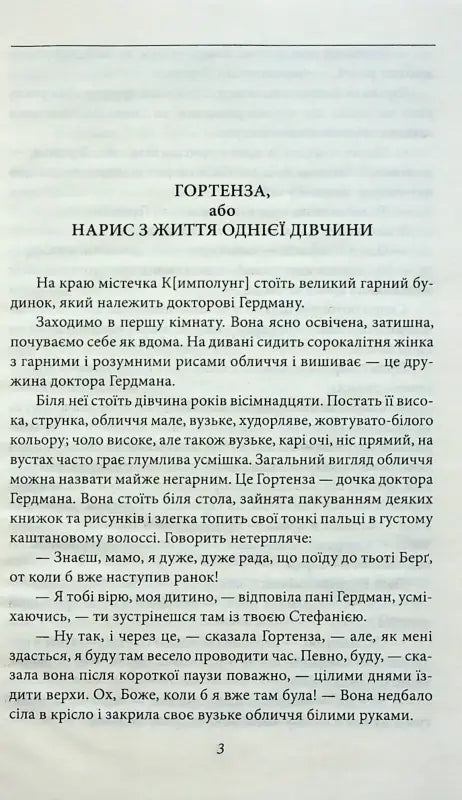 Page of a book.
