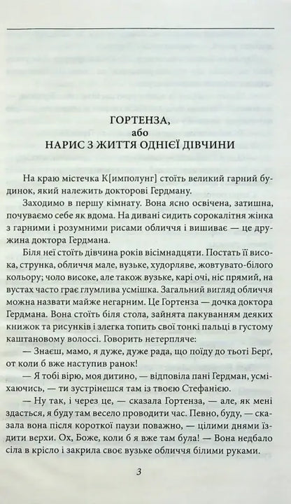 Page of a book.