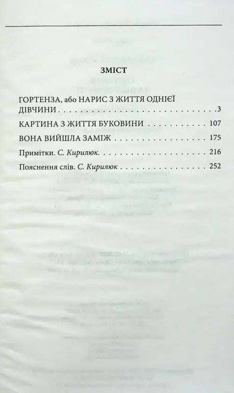 Table of contents page.