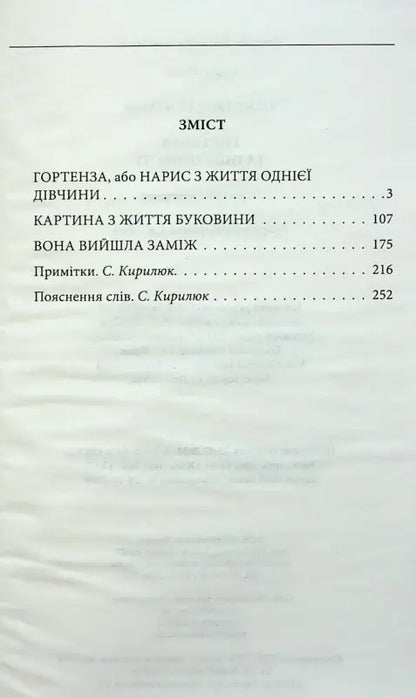 Table of contents page.