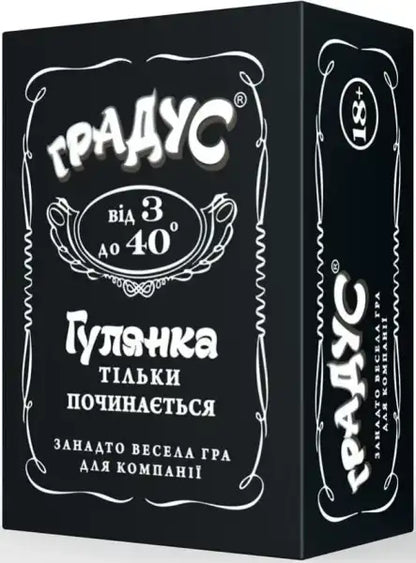 Gradus party board game box with ornate white lettering on black cardboard