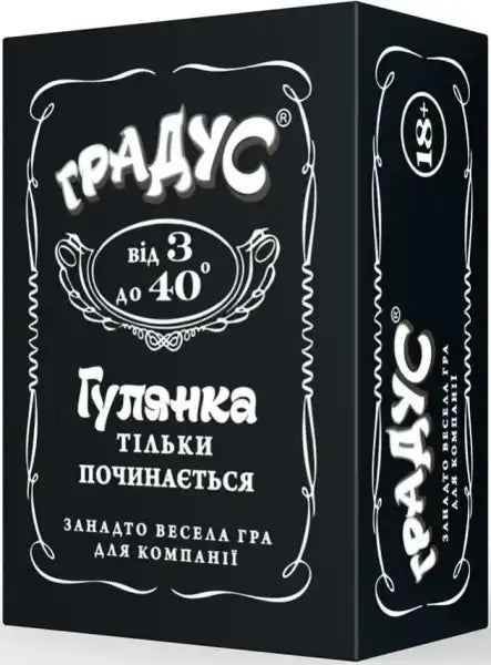 Gradus party board game box with ornate white lettering on black cardboard