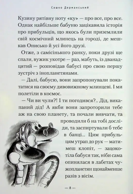Cartoon snakes conversing.