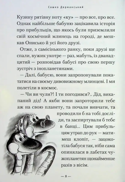 Cartoon snakes conversing.
