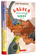 Children’s book cover.