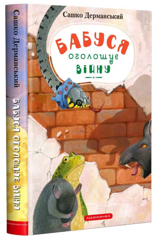 Children’s book cover.