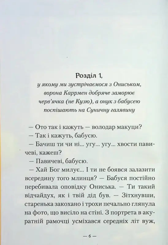 Page of a book.