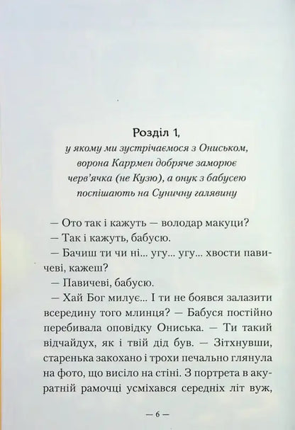 Page of a book.