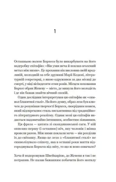 Page from Greek Lessons book with text, highlighting Khan Kang and Nobel Prize achievements