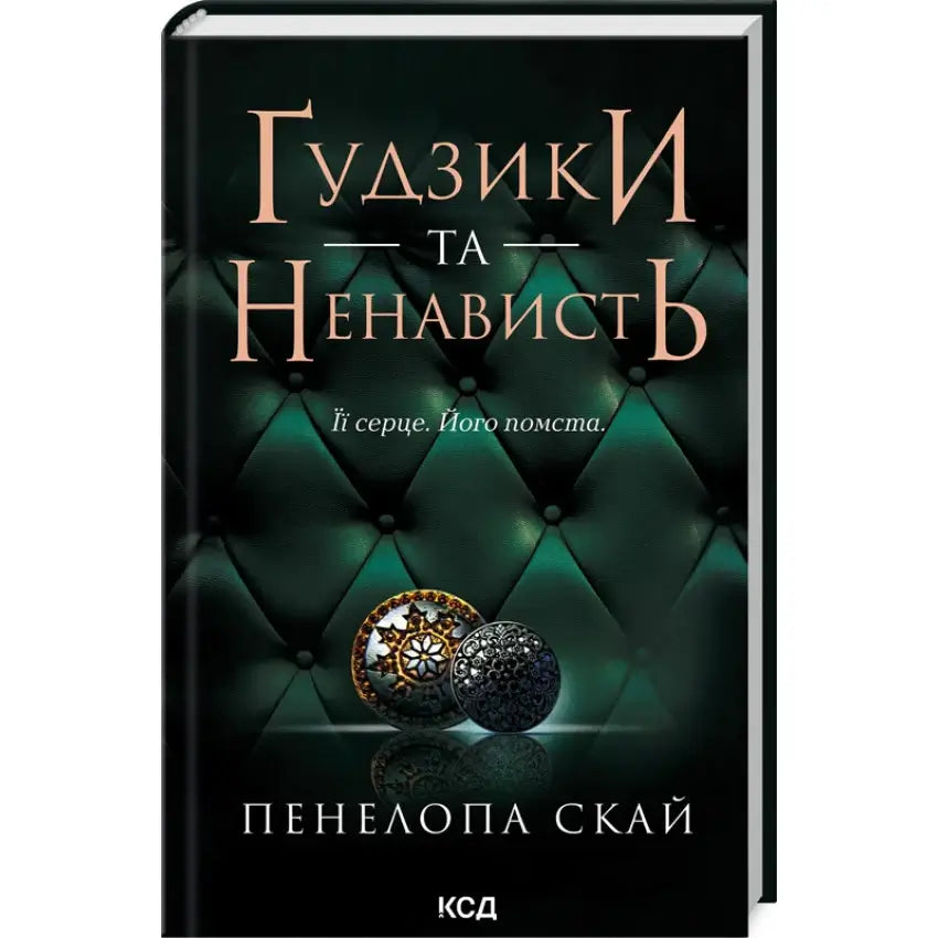 Book cover with dark green tufted background for Buttons and Hate Book 2 by Penelope Sky, perfect for dark romance books