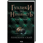 Book cover with dark green tufted background for Buttons and Hate Book 2 by Penelope Sky, perfect for dark romance books