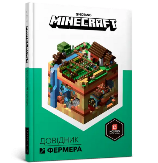 Guide to Farming by Alex Wiltshire: Minecraft green blocky landscape cover