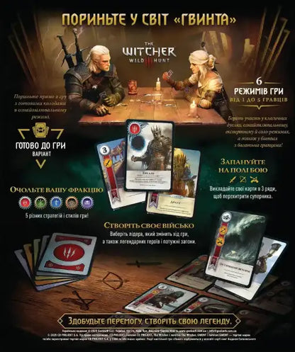 Gwent: The Legendary Card Game with Witcher Wild Hunt cards