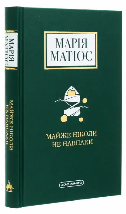 Green hardcover book.
