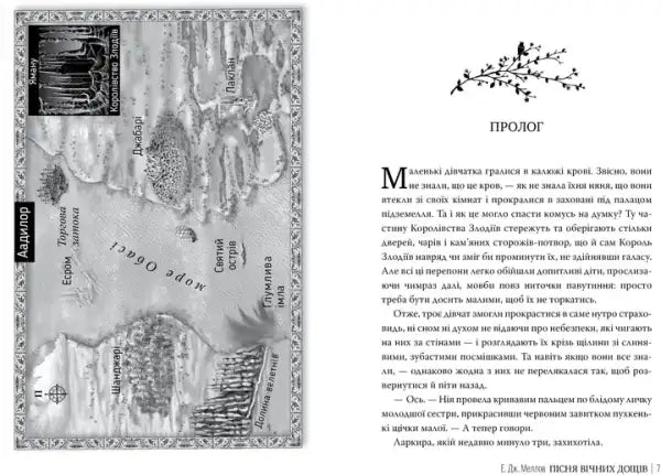 Open book from Harry Potter Hufflepuff Edition with grayscale map and text by Levi Pinfold