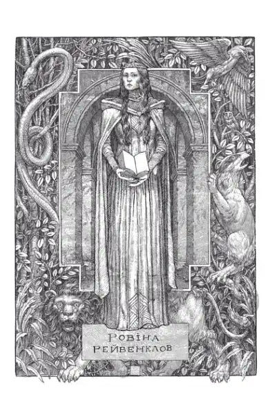 Black and white illustration of a medieval woman with animals for Harry Potter Ravenclaw Edition by Levi Pinfold