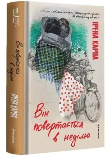 He returns on sunday irena karpa english book hardcover with embracing couple and motorcycle