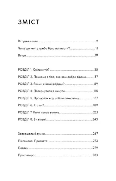 Table of contents from Vex Kings Healing Is the New High Ukrainian hardcover book