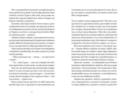 Page from Artur Dron poetry book by Lion Publishing in Russian script