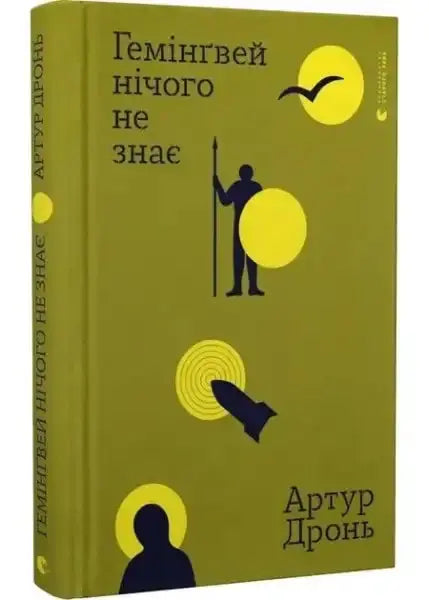 Hemingway Knows Nothing olive-green poetry book by Artur Dron, Lion Publishing