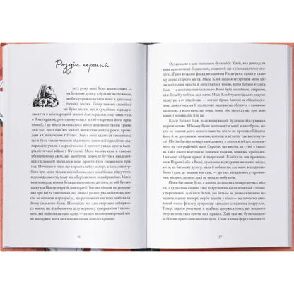 Open book pages from Historian by Elizabeth Kostova, a Ukrainian historical gothic thriller