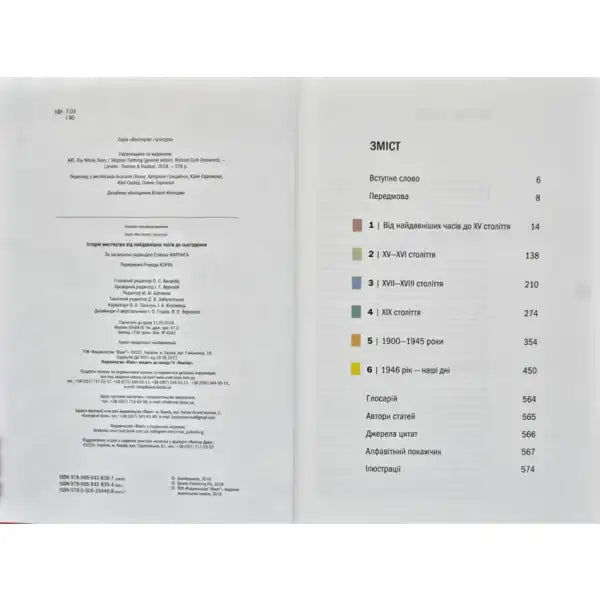 Open book showing table of contents and publication info for Stephen Farthing art history volume