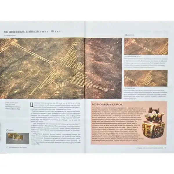 Open book showing ancient cultures images and text from Stephen Farthing’s art history volume