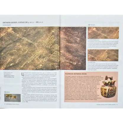 Open book showing ancient cultures images and text from Stephen Farthing’s art history volume