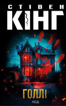 Book cover with a haunted house.