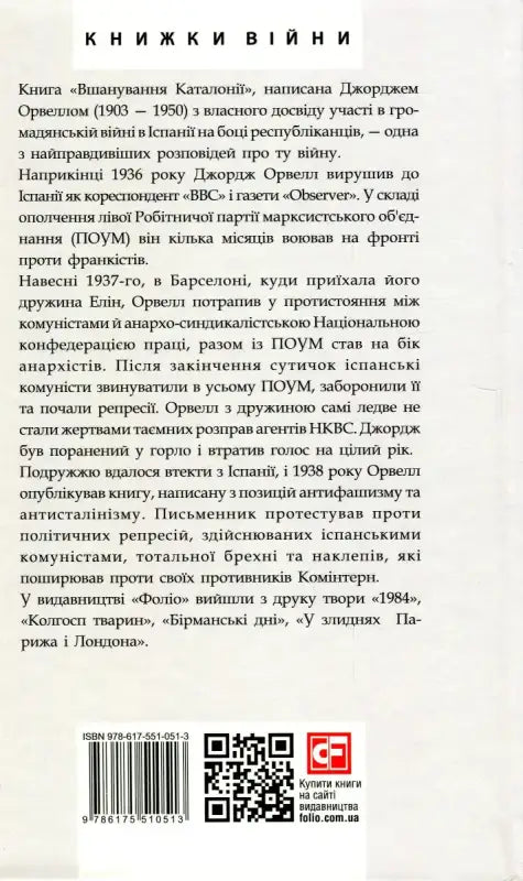 Book back cover.