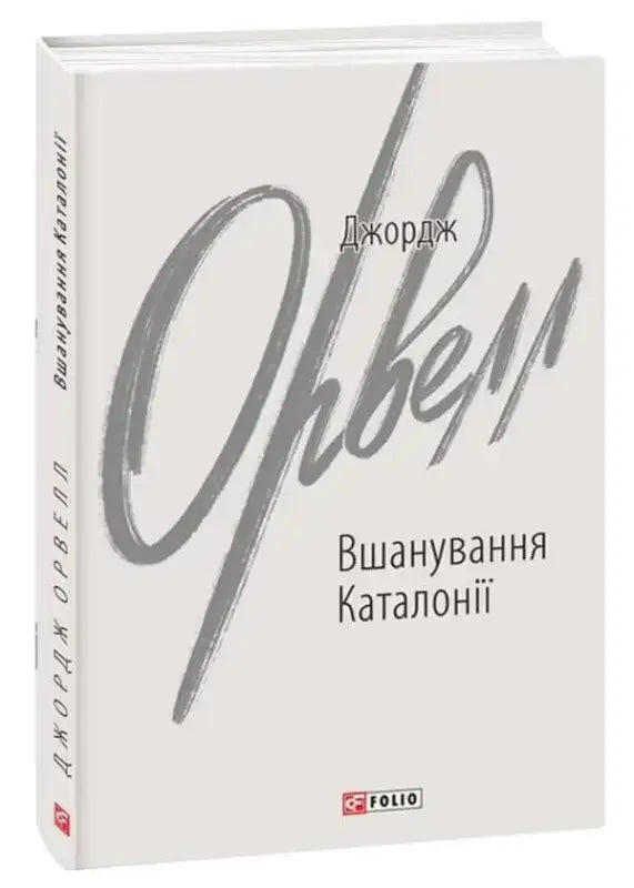 Book with white cover.